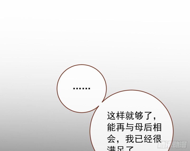 万渣朝凰韩漫全集-恶有恶报无删减无遮挡章节图片 