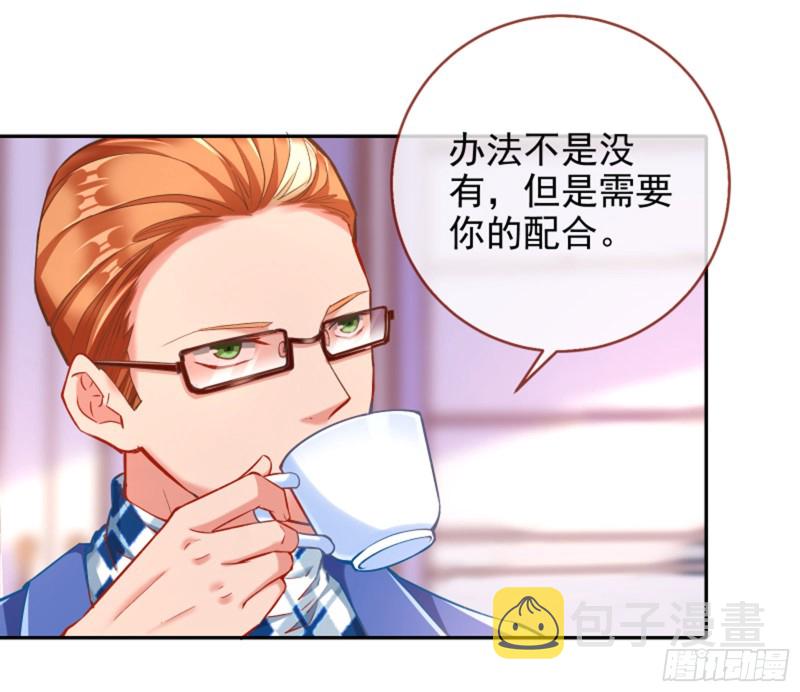 万渣朝凰韩漫全集-来啊，剧透啊！无删减无遮挡章节图片 