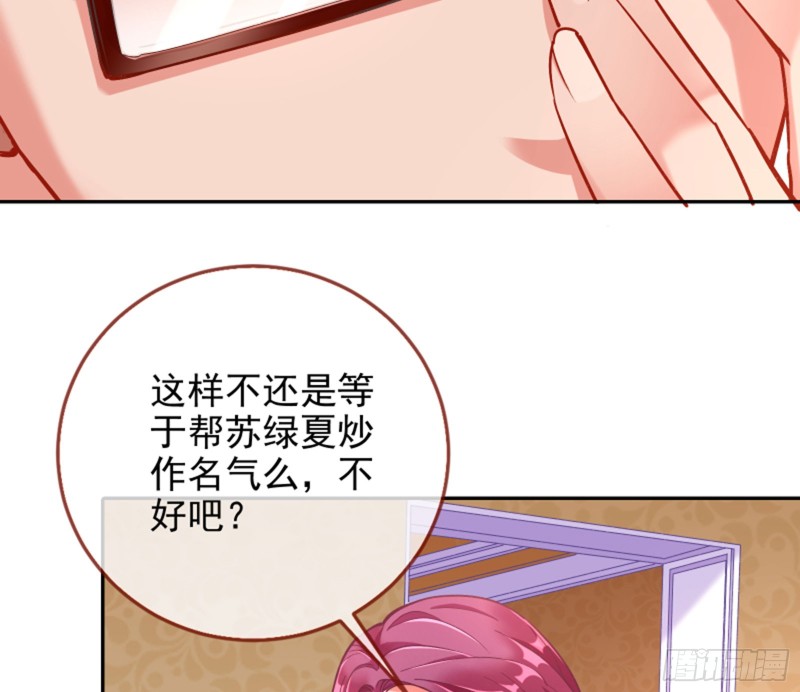 万渣朝凰韩漫全集-来啊，剧透啊！无删减无遮挡章节图片 