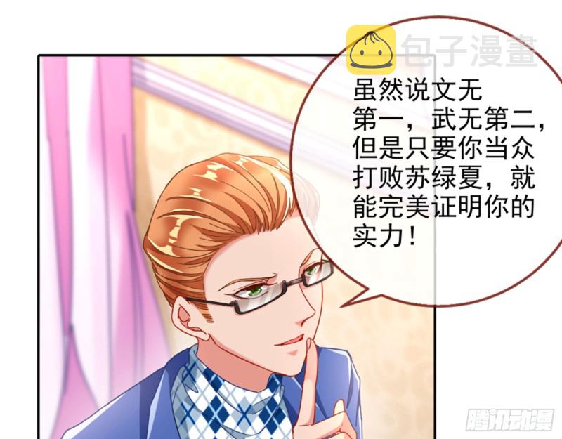 万渣朝凰韩漫全集-来啊，剧透啊！无删减无遮挡章节图片 