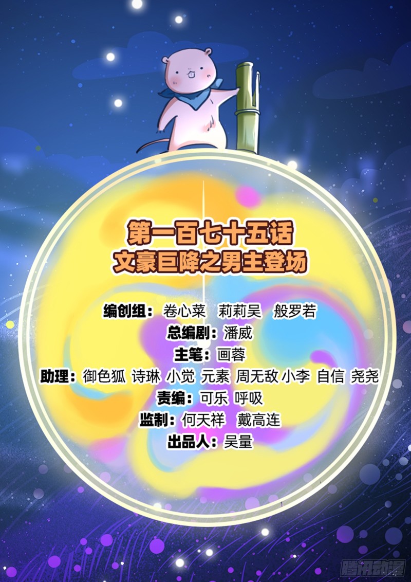 万渣朝凰韩漫全集-来啊，剧透啊！无删减无遮挡章节图片 