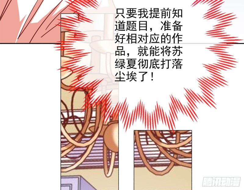 万渣朝凰韩漫全集-来啊，剧透啊！无删减无遮挡章节图片 