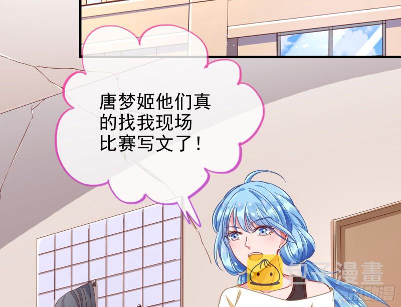 万渣朝凰韩漫全集-来啊，剧透啊！无删减无遮挡章节图片 