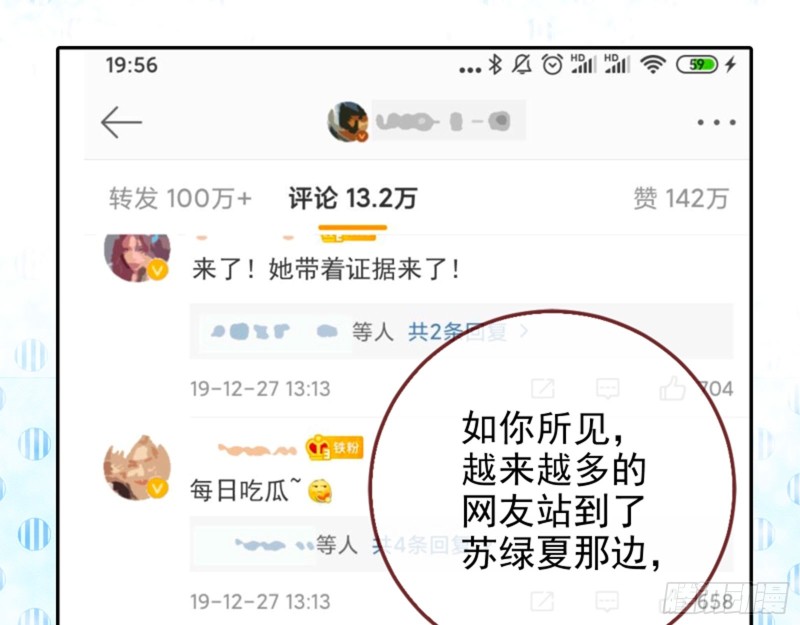 万渣朝凰韩漫全集-来啊，剧透啊！无删减无遮挡章节图片 