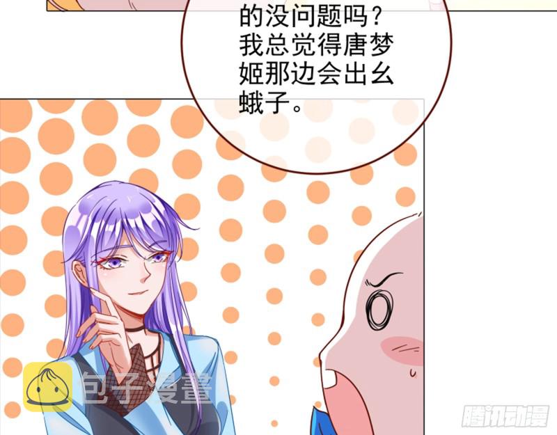 万渣朝凰韩漫全集-来啊，剧透啊！无删减无遮挡章节图片 