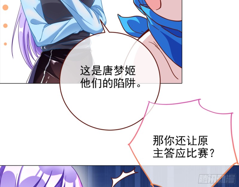 万渣朝凰韩漫全集-来啊，剧透啊！无删减无遮挡章节图片 