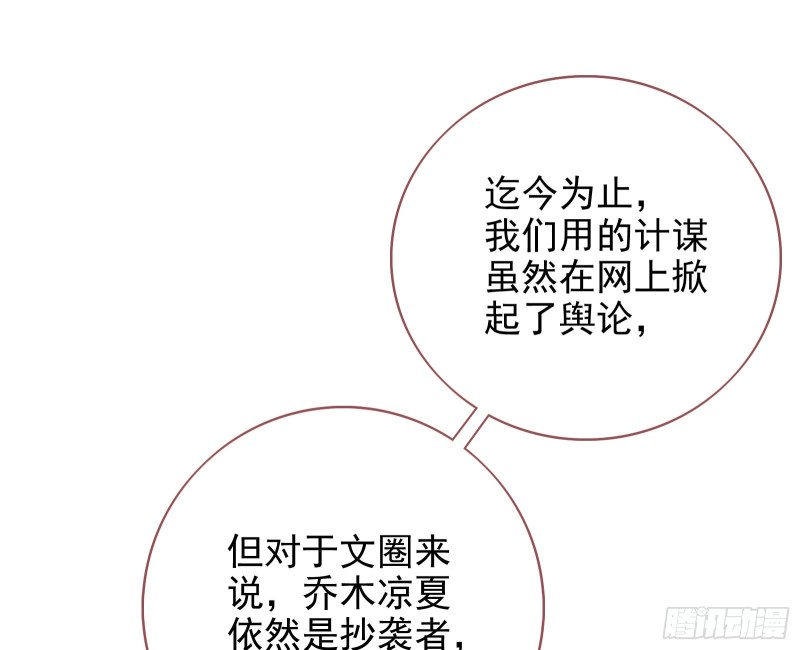 万渣朝凰韩漫全集-来啊，剧透啊！无删减无遮挡章节图片 