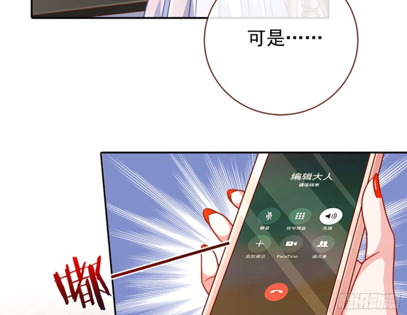 万渣朝凰韩漫全集-来啊，剧透啊！无删减无遮挡章节图片 