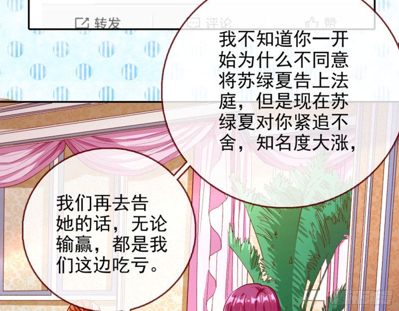 万渣朝凰韩漫全集-来啊，剧透啊！无删减无遮挡章节图片 