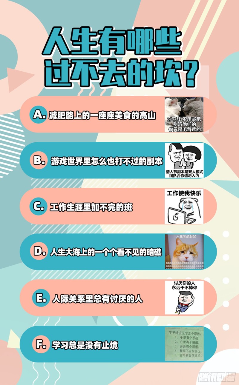 万渣朝凰韩漫全集-来啊，剧透啊！无删减无遮挡章节图片 