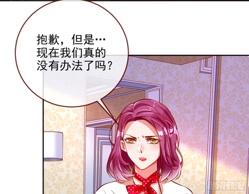万渣朝凰韩漫全集-来啊，剧透啊！无删减无遮挡章节图片 