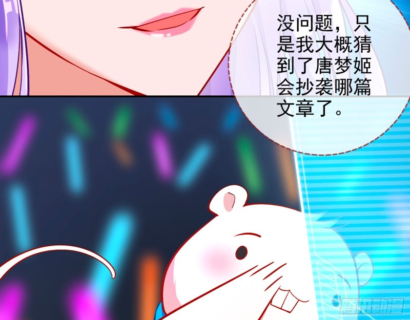 万渣朝凰韩漫全集-美女变肥婆无删减无遮挡章节图片 