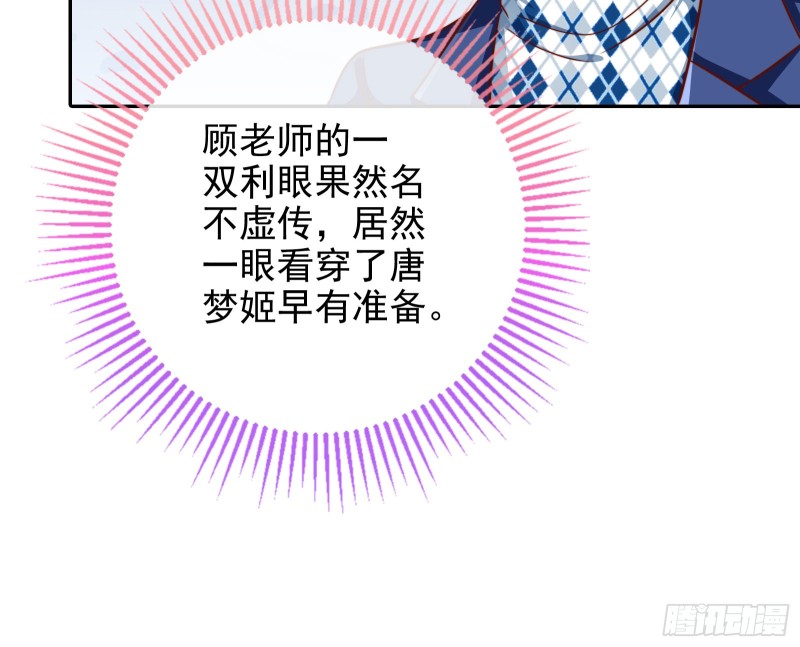 万渣朝凰韩漫全集-美女变肥婆无删减无遮挡章节图片 