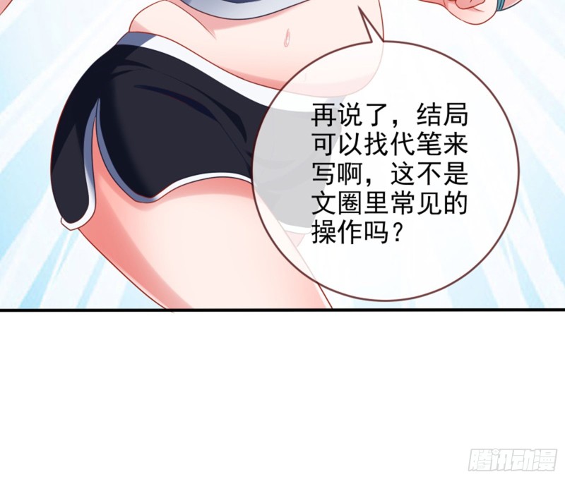 万渣朝凰韩漫全集-美女变肥婆无删减无遮挡章节图片 