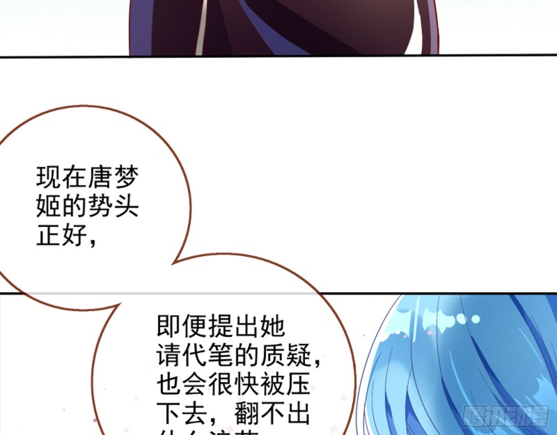 万渣朝凰韩漫全集-美女变肥婆无删减无遮挡章节图片 