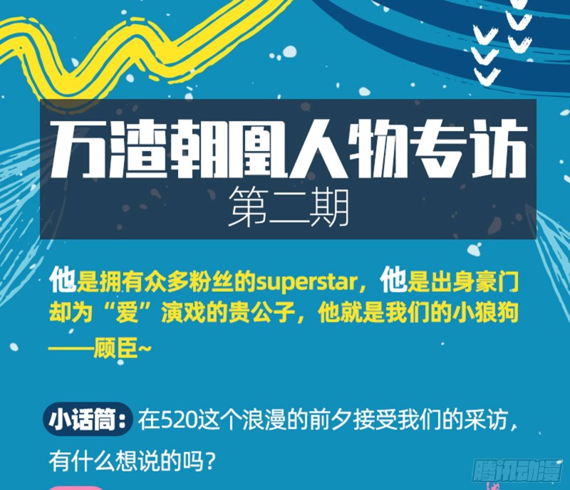 万渣朝凰韩漫全集-美女变肥婆无删减无遮挡章节图片 