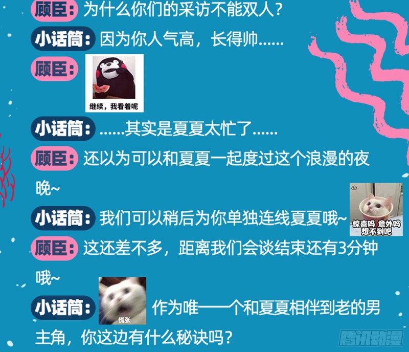 万渣朝凰韩漫全集-美女变肥婆无删减无遮挡章节图片 