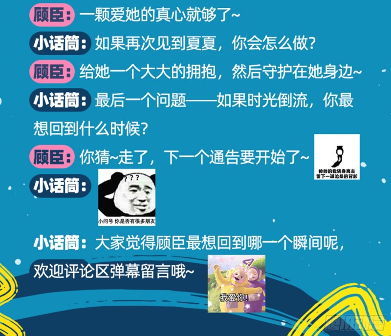 万渣朝凰韩漫全集-美女变肥婆无删减无遮挡章节图片 