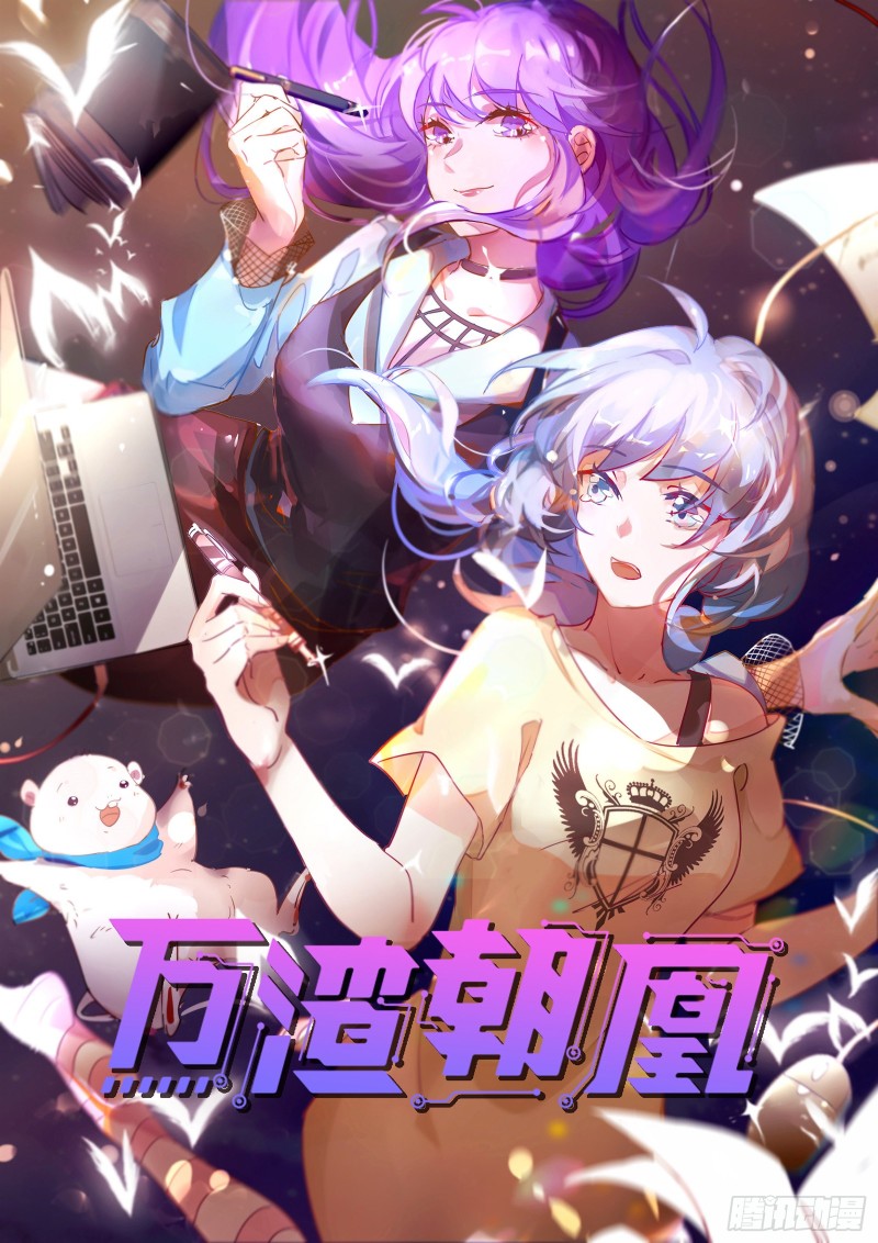 万渣朝凰韩漫全集-狮子大开口无删减无遮挡章节图片 