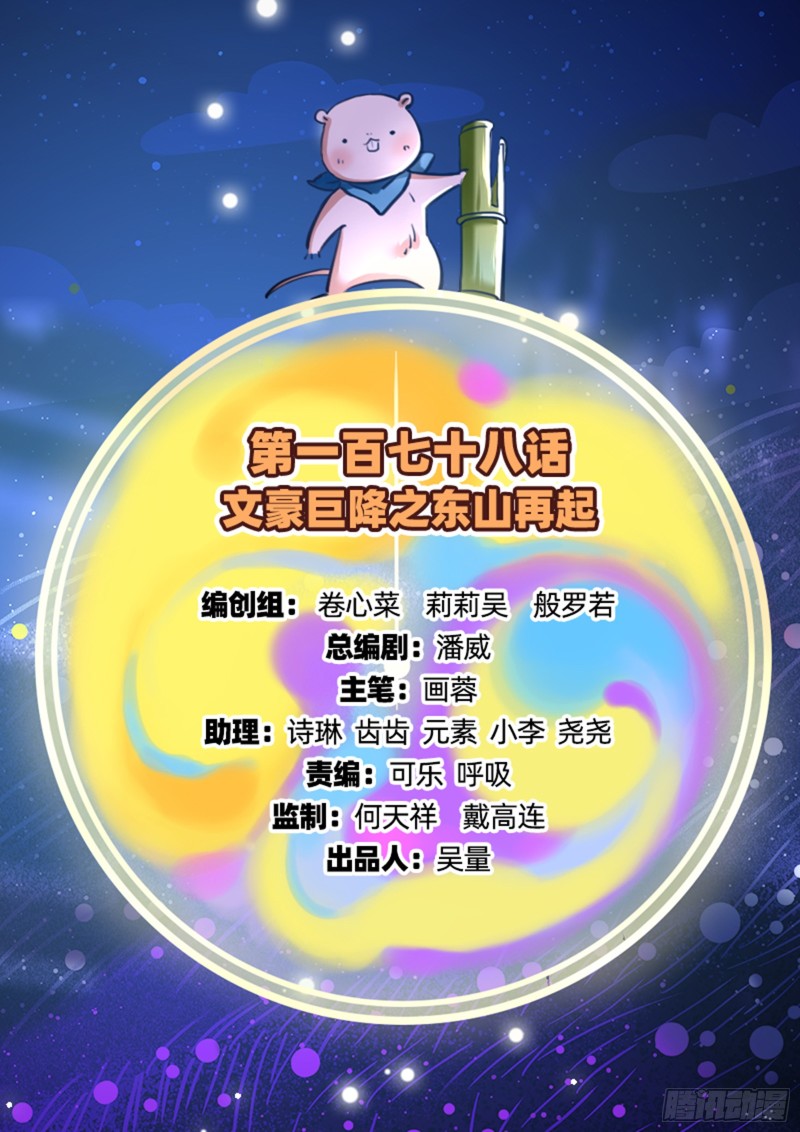 万渣朝凰韩漫全集-狮子大开口无删减无遮挡章节图片 