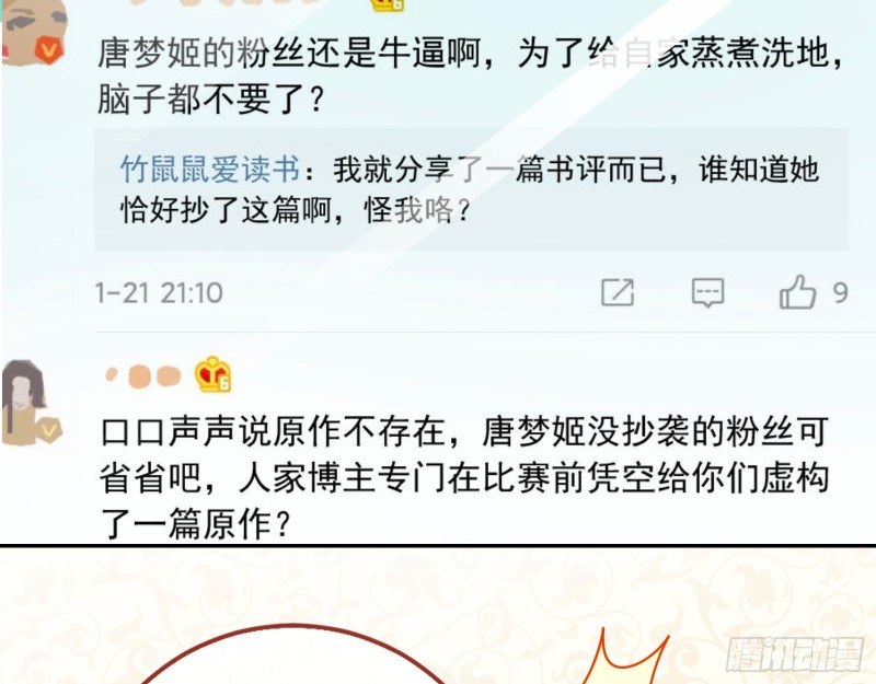 万渣朝凰韩漫全集-狮子大开口无删减无遮挡章节图片 