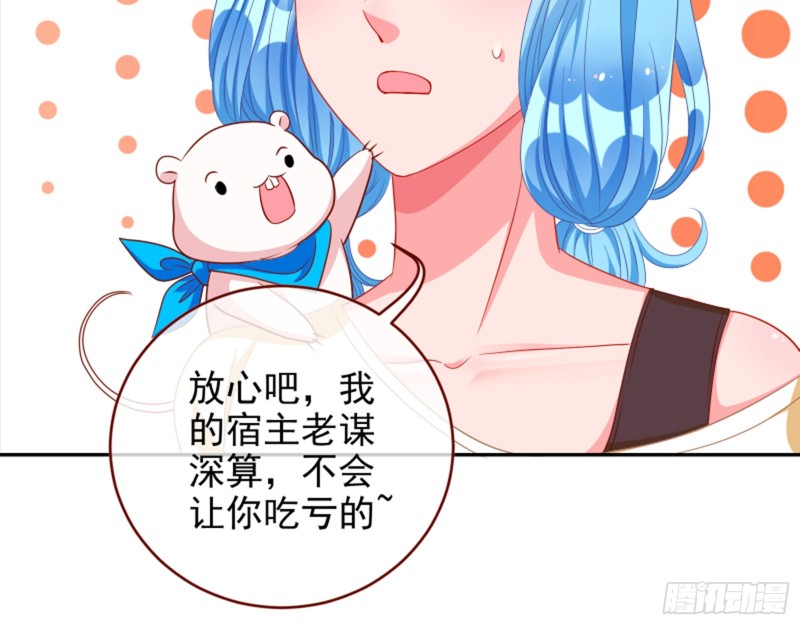 万渣朝凰韩漫全集-狮子大开口无删减无遮挡章节图片 