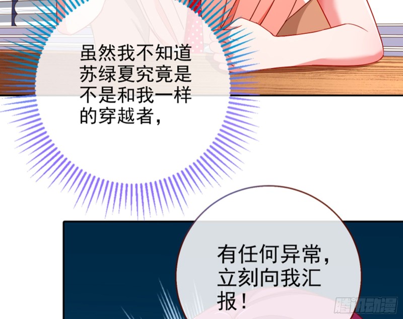 万渣朝凰韩漫全集-狮子大开口无删减无遮挡章节图片 