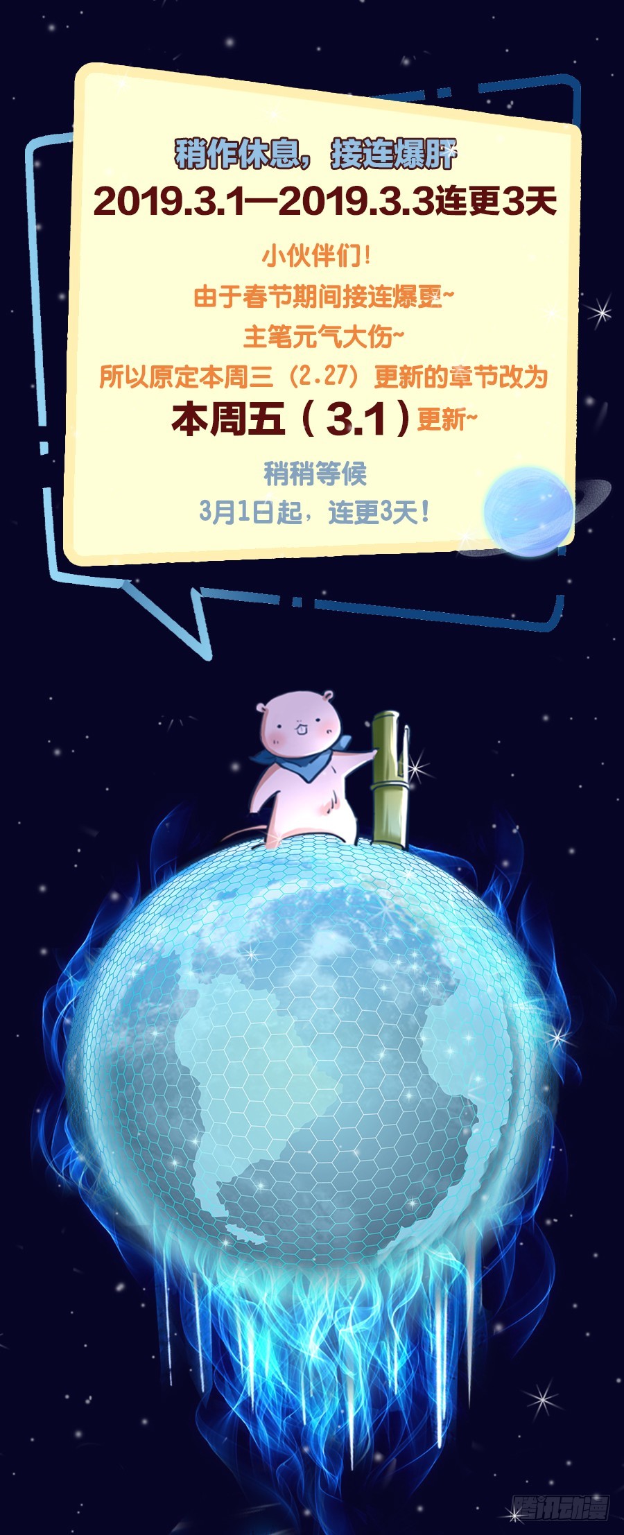 万渣朝凰韩漫全集-休息一下马上回来无删减无遮挡章节图片 