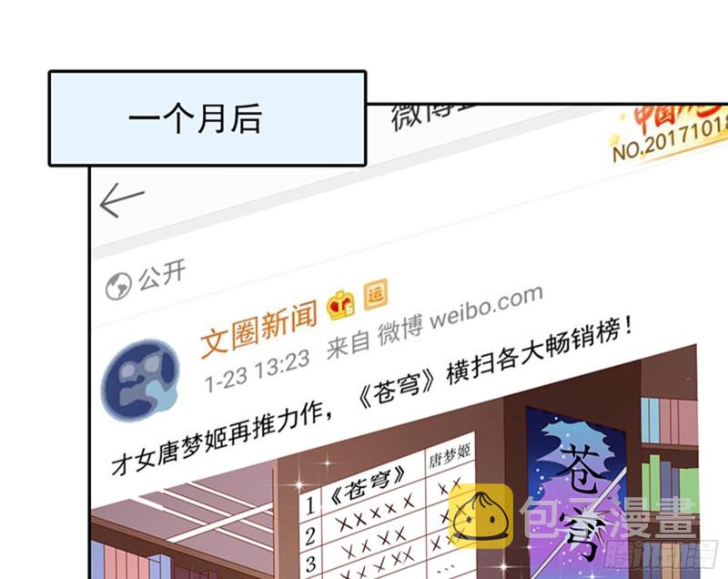 万渣朝凰韩漫全集-男主登场无删减无遮挡章节图片 