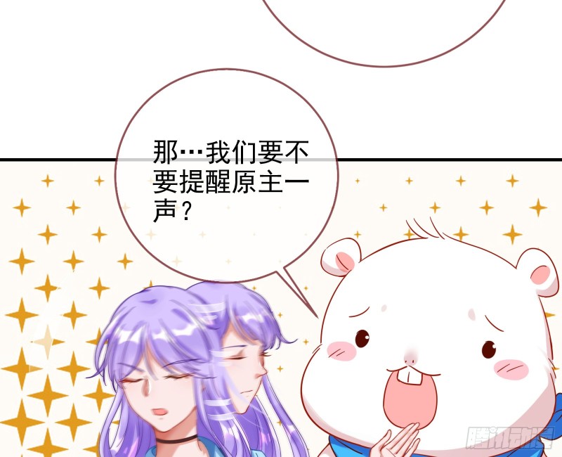 万渣朝凰韩漫全集-男主登场无删减无遮挡章节图片 