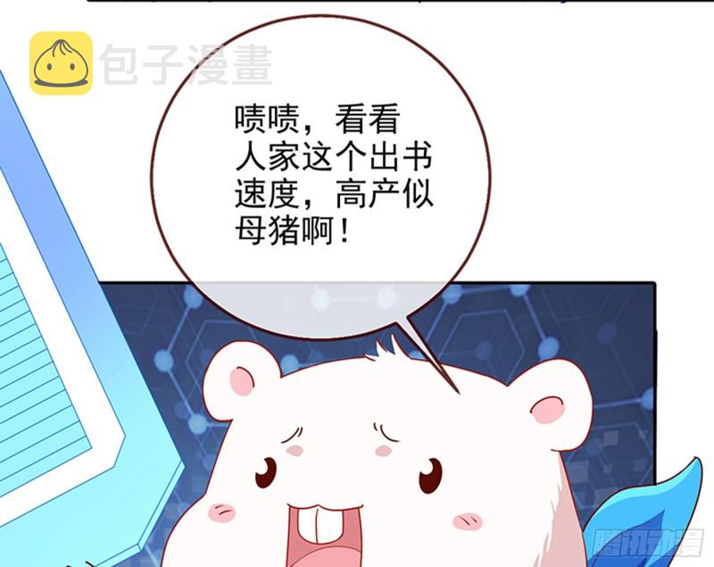 万渣朝凰韩漫全集-男主登场无删减无遮挡章节图片 