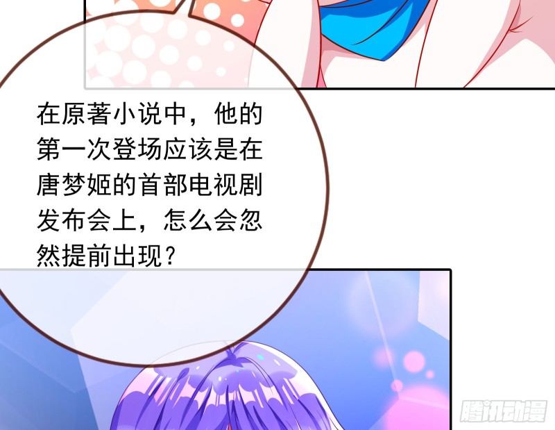 万渣朝凰韩漫全集-男主登场无删减无遮挡章节图片 