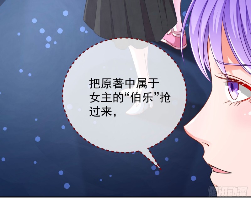 万渣朝凰韩漫全集-男主登场无删减无遮挡章节图片 