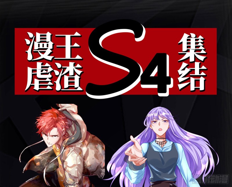 万渣朝凰韩漫全集-男主登场无删减无遮挡章节图片 