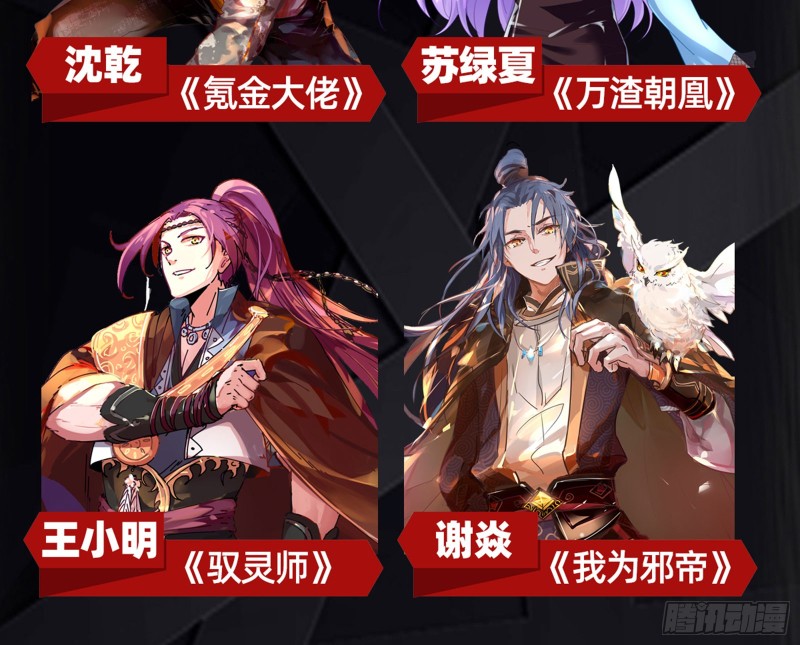 万渣朝凰韩漫全集-男主登场无删减无遮挡章节图片 