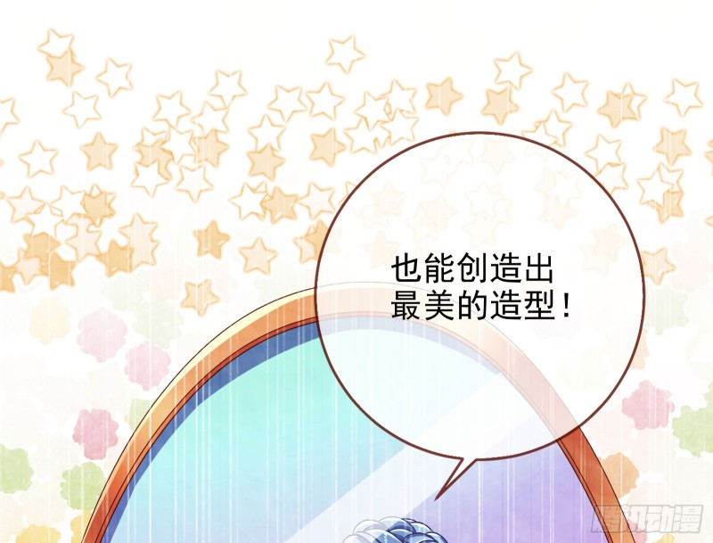 万渣朝凰韩漫全集-来自星空的抄袭无删减无遮挡章节图片 