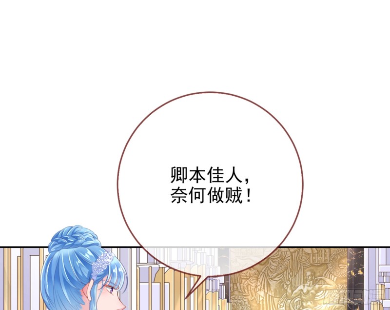 万渣朝凰韩漫全集-来自星空的抄袭无删减无遮挡章节图片 