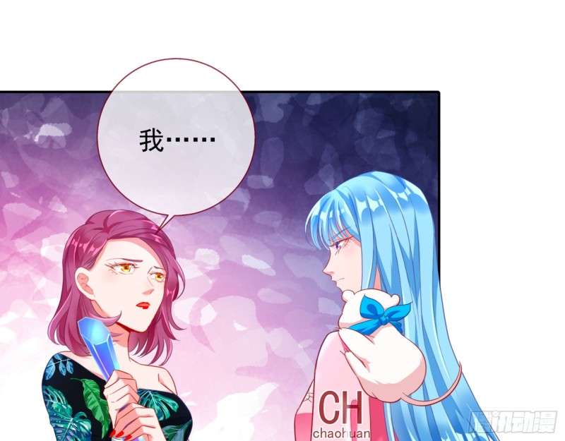 万渣朝凰韩漫全集-来自星空的抄袭无删减无遮挡章节图片 