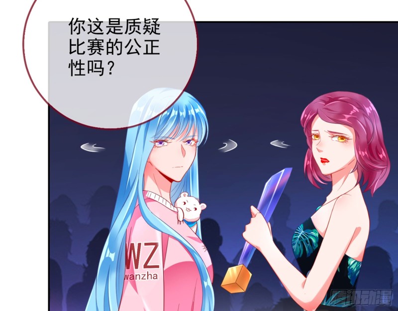 万渣朝凰韩漫全集-来自星空的抄袭无删减无遮挡章节图片 