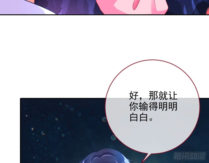 万渣朝凰韩漫全集-来自星空的抄袭无删减无遮挡章节图片 