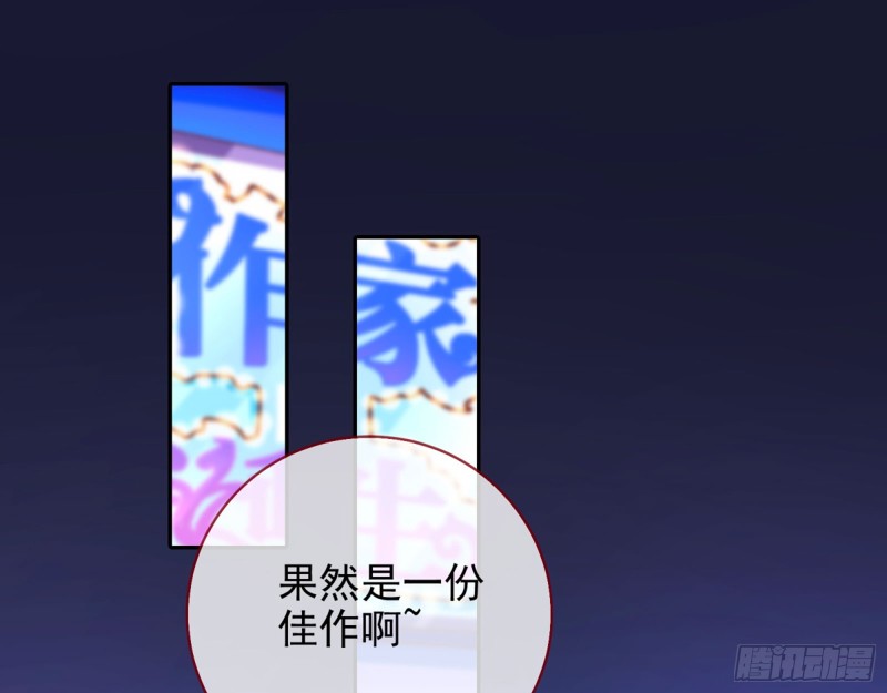 万渣朝凰韩漫全集-来自星空的抄袭无删减无遮挡章节图片 
