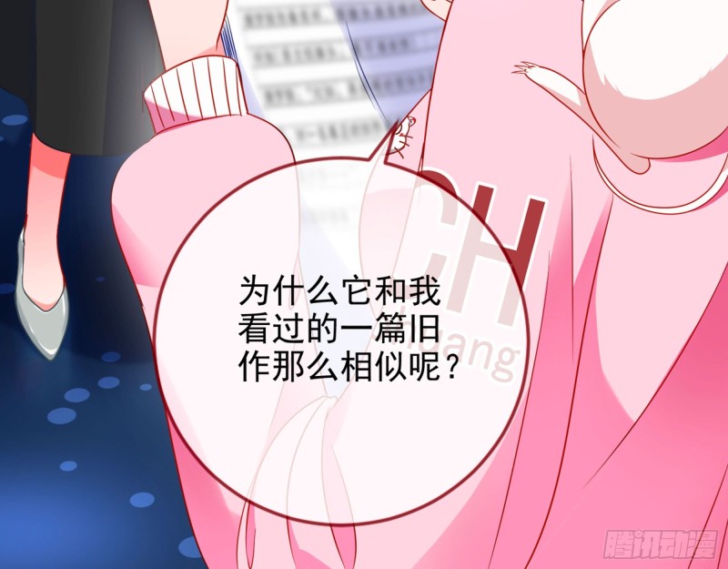 万渣朝凰韩漫全集-来自星空的抄袭无删减无遮挡章节图片 