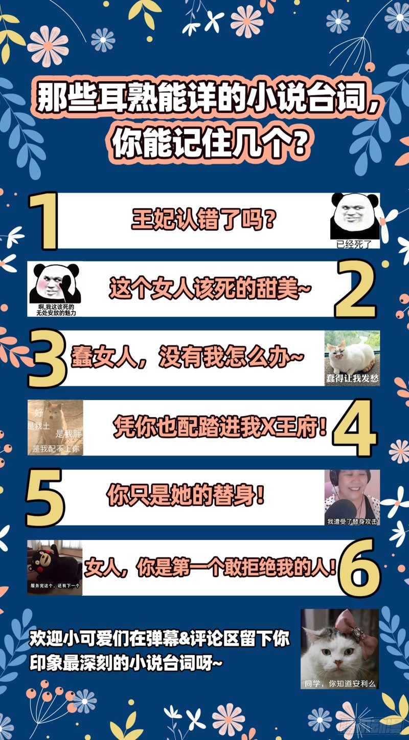 万渣朝凰韩漫全集-来自星空的抄袭无删减无遮挡章节图片 