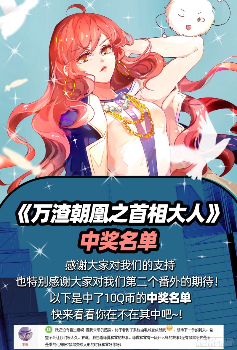 万渣朝凰韩漫全集-来自星空的抄袭无删减无遮挡章节图片 