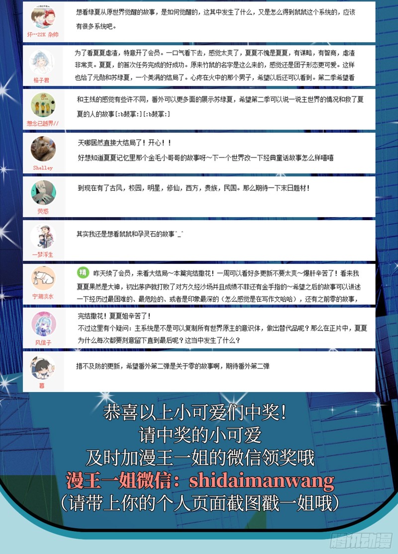 万渣朝凰韩漫全集-来自星空的抄袭无删减无遮挡章节图片 