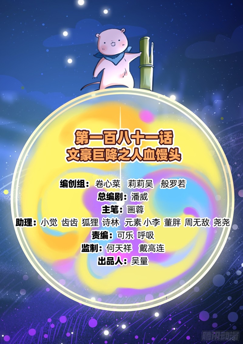 万渣朝凰韩漫全集-比赛作废无删减无遮挡章节图片 