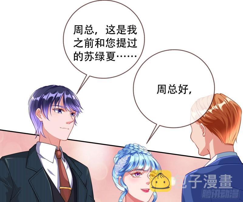 万渣朝凰韩漫全集-比赛作废无删减无遮挡章节图片 