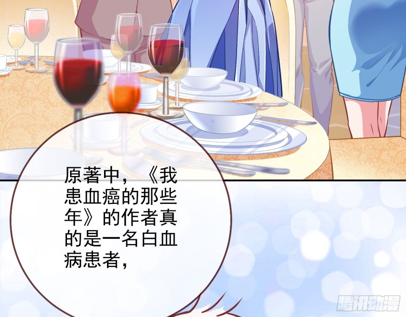 万渣朝凰韩漫全集-比赛作废无删减无遮挡章节图片 