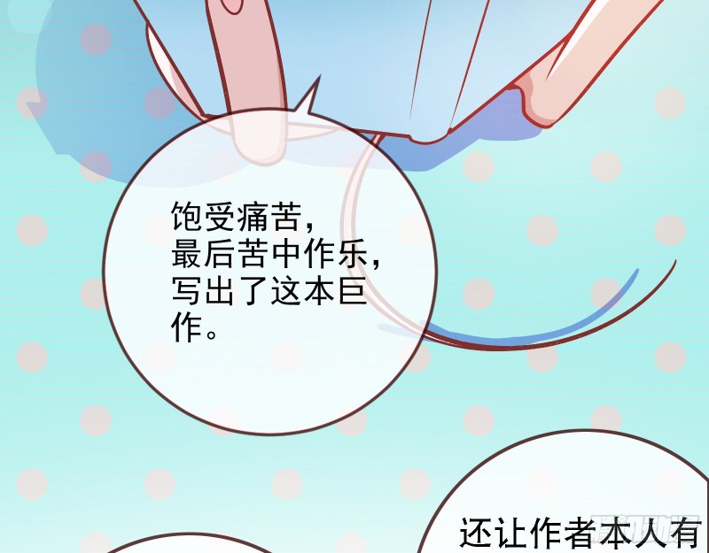 万渣朝凰韩漫全集-比赛作废无删减无遮挡章节图片 