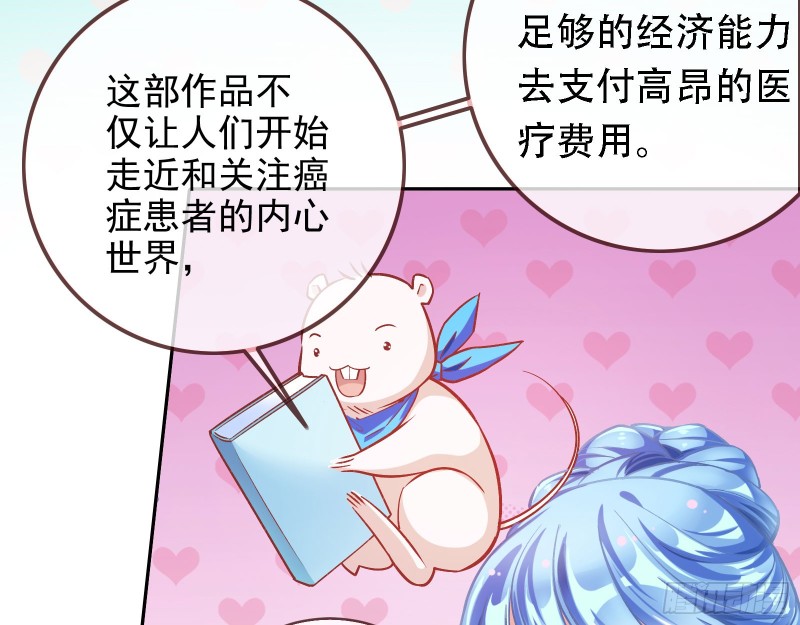 万渣朝凰韩漫全集-比赛作废无删减无遮挡章节图片 